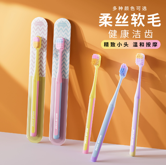 冰淇淋色小头牙刷成人情侣男女士柔丝软毛牙刷
